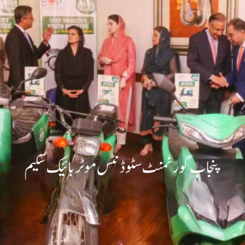 Punjab Students Bike Scheme 2024